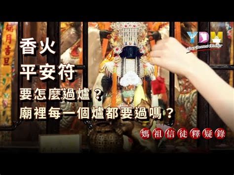 過香火|過香爐用哪一手？掌握正確禮儀，傳承傳統文化 